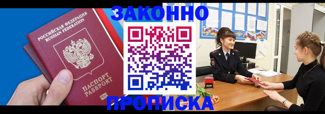 регистрация в Гаджиево