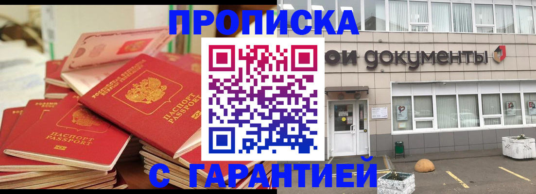 прописка иностранных граждан в Гаджиево